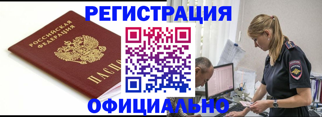 прописка для кредита в Углегорске